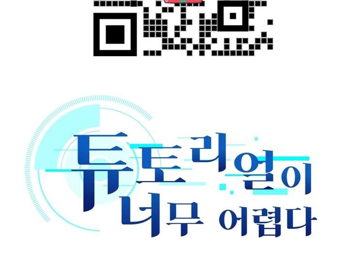 The Tutorial is Too Hard Chapter 01 Gambar 18