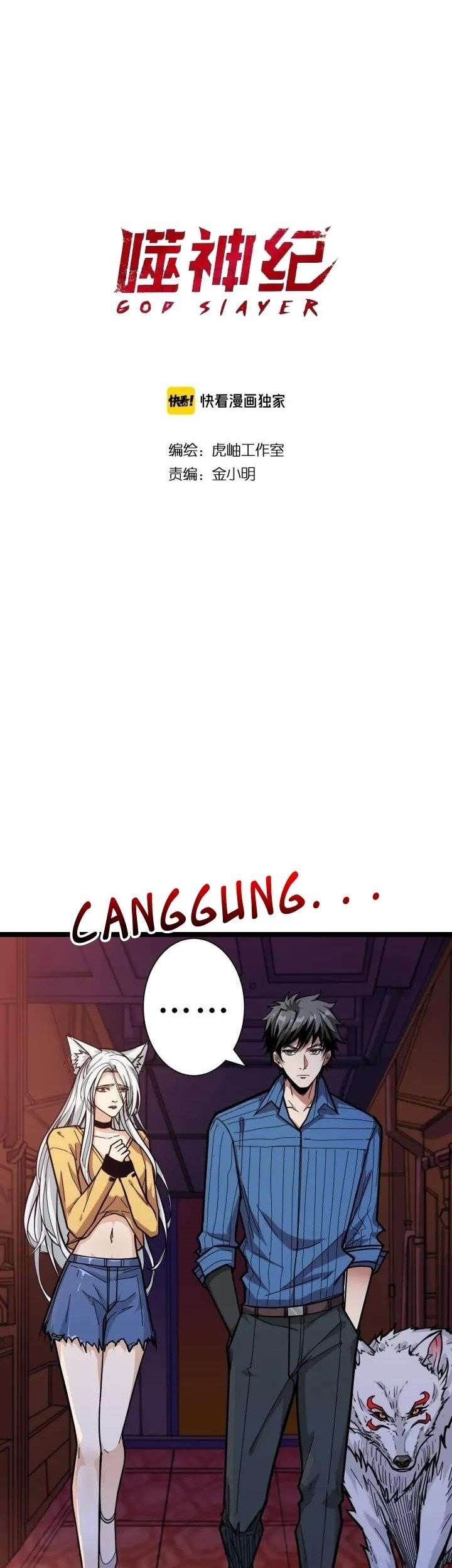 God Slayer Chapter 154 Gambar 3