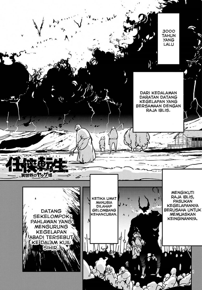 Ninkyou Tensei: Isekai no Yakuzahime Chapter 18.1 Gambar 3