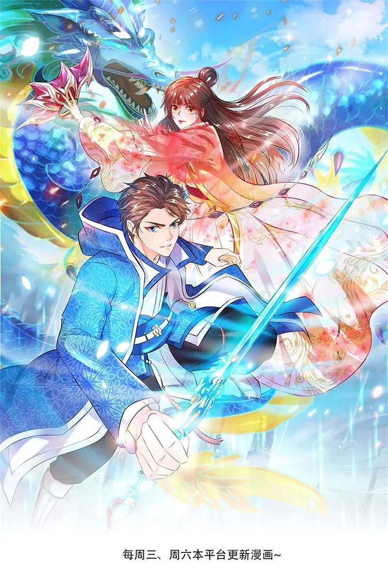 Manhua Wan Gu Shen Wang Chapter 219 gambar nomor 2