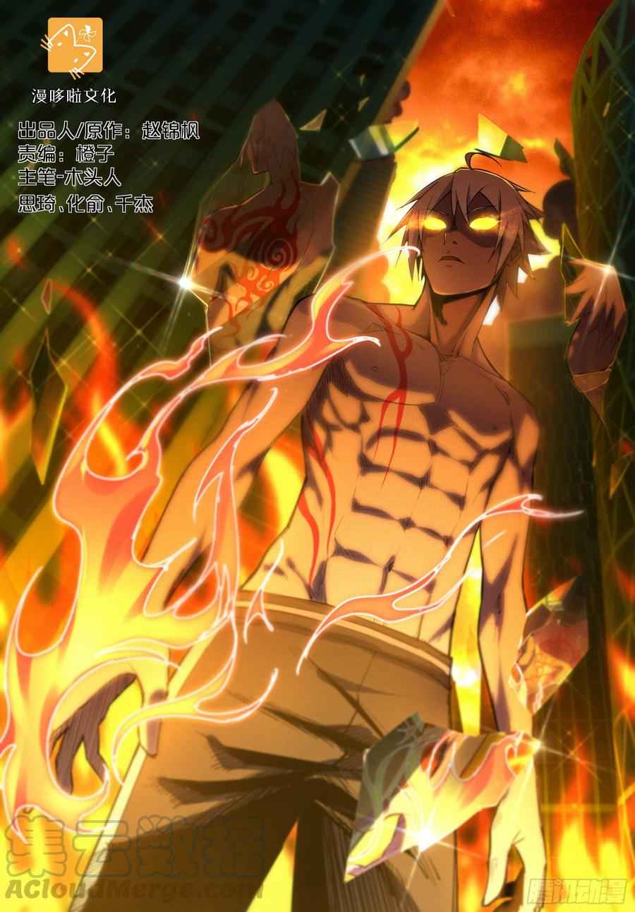 Manhua Ascension To Godhood By Slaying Demons Chapter 22 gambar nomor 2