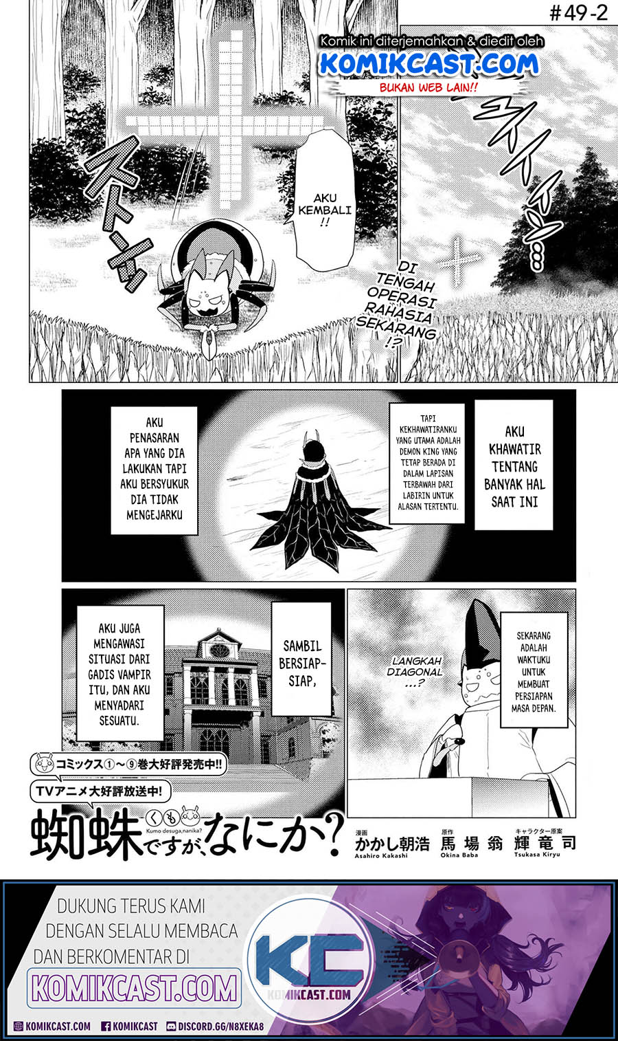 Komik Kumo desu ga, Nani ka? Chapter 49.2 gambar nomor 1