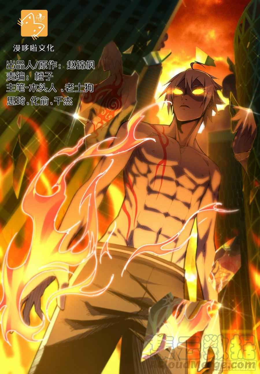Manhua Ascension To Godhood By Slaying Demons Chapter 23 gambar nomor 2