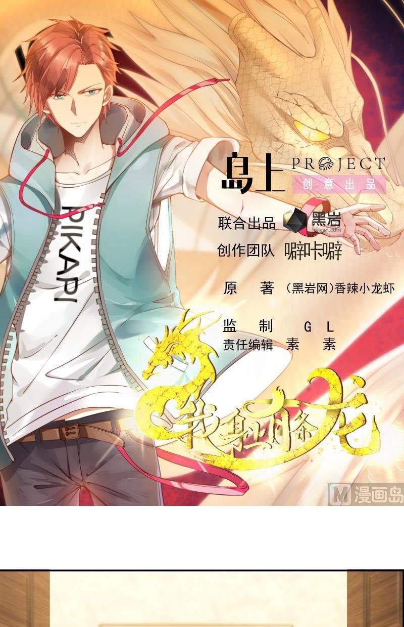 Manhua I Have a Dragon on My Body Chapter 291 gambar nomor 2