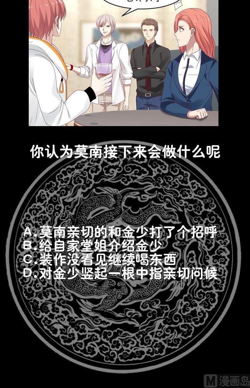 I Have a Dragon on My Body Chapter 291 Gambar 21