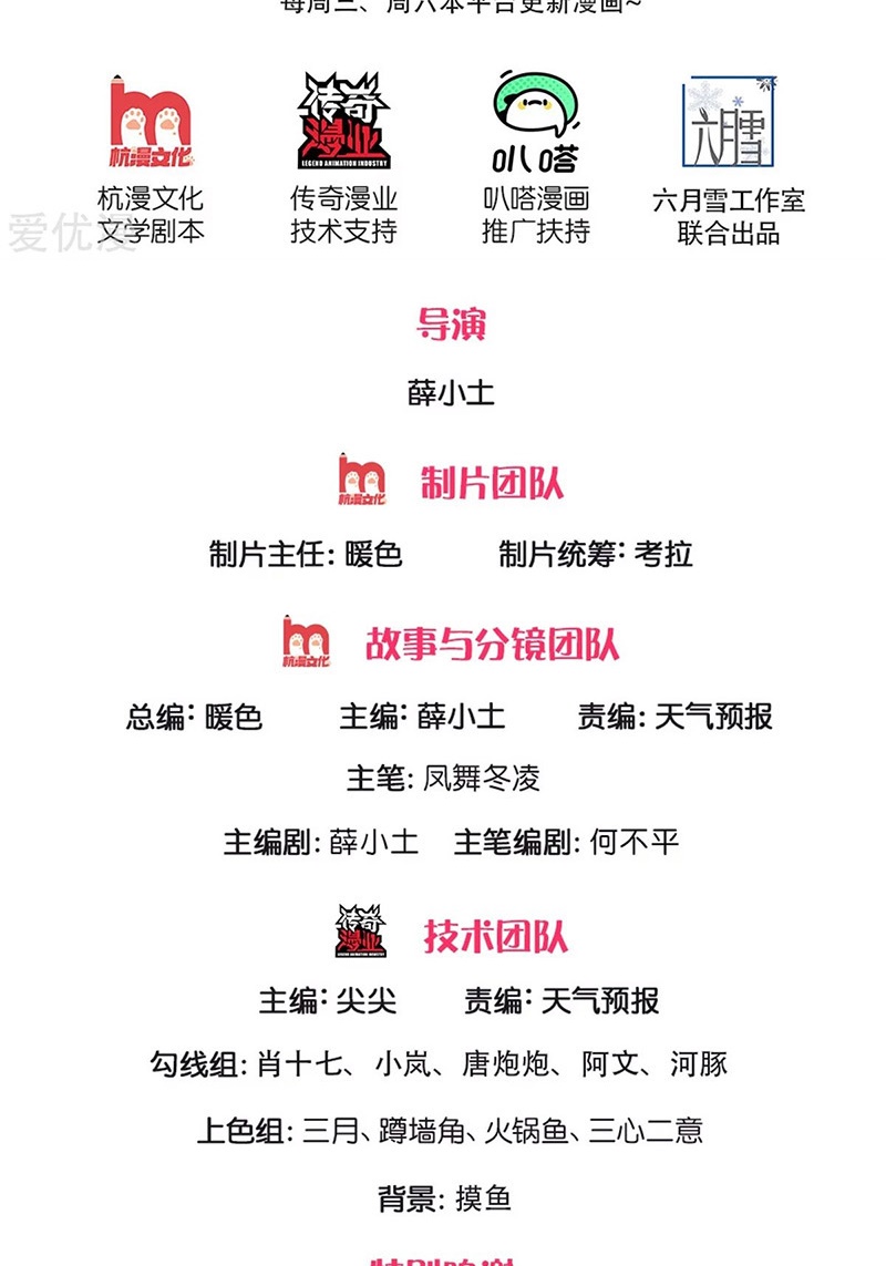 Wan Gu Shen Wang Chapter 220 Gambar 3