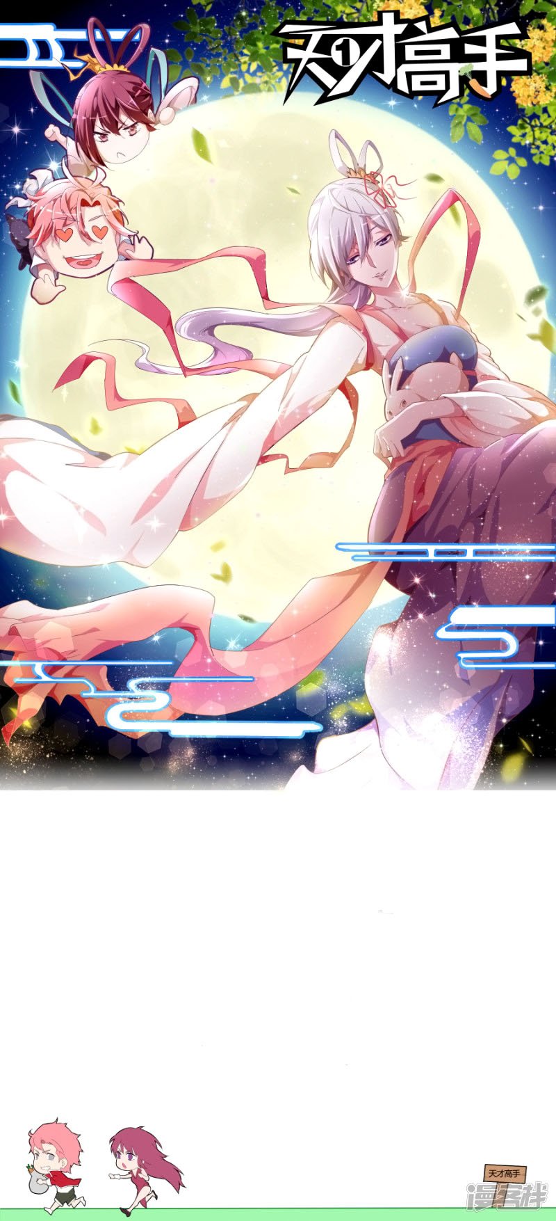 Talented Genius Chapter 85 Gambar 4