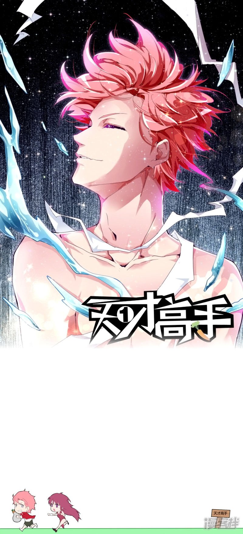 Talented Genius Chapter 84 Gambar 4