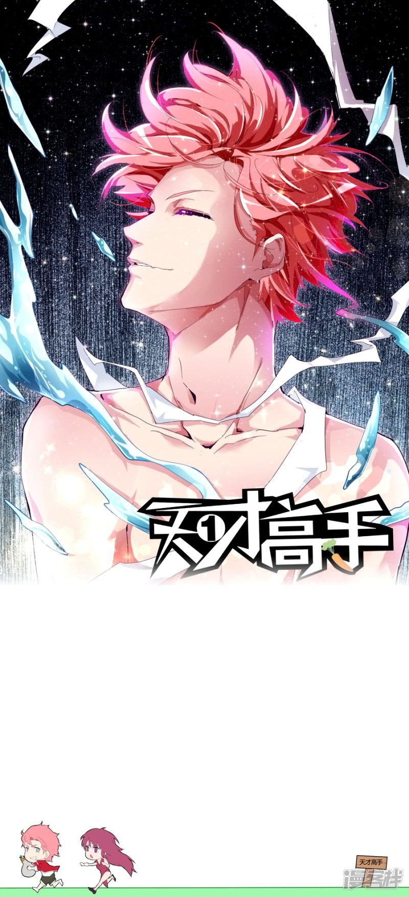 Talented Genius Chapter 83 Gambar 4