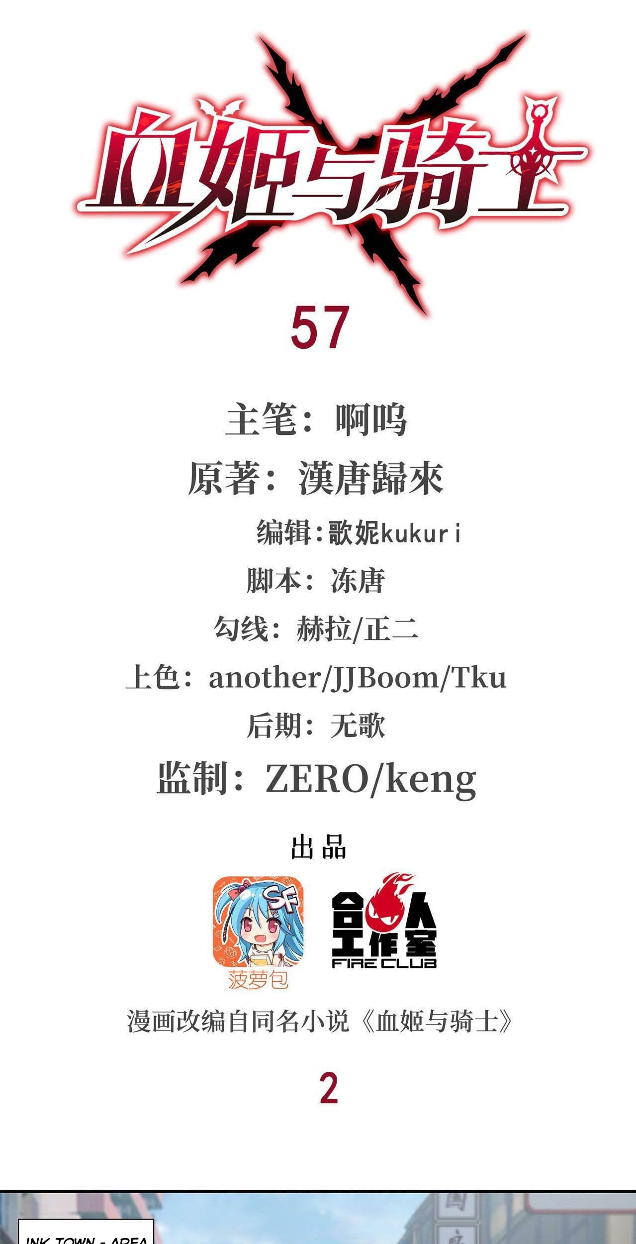 The Blood Princess And The Knight Chapter 57 Gambar 3