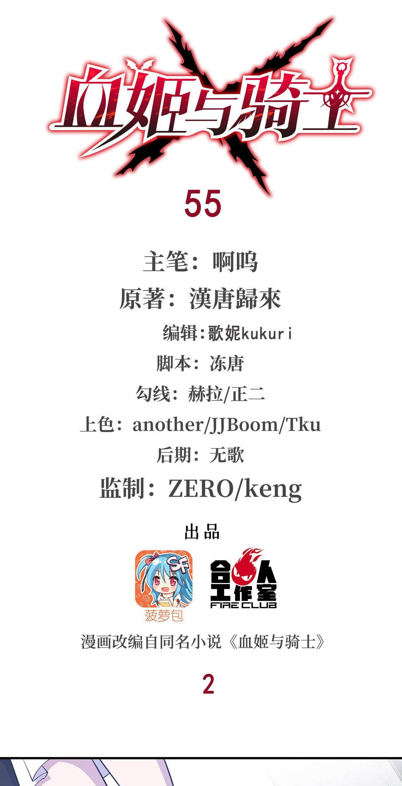 The Blood Princess And The Knight Chapter 55 Gambar 3