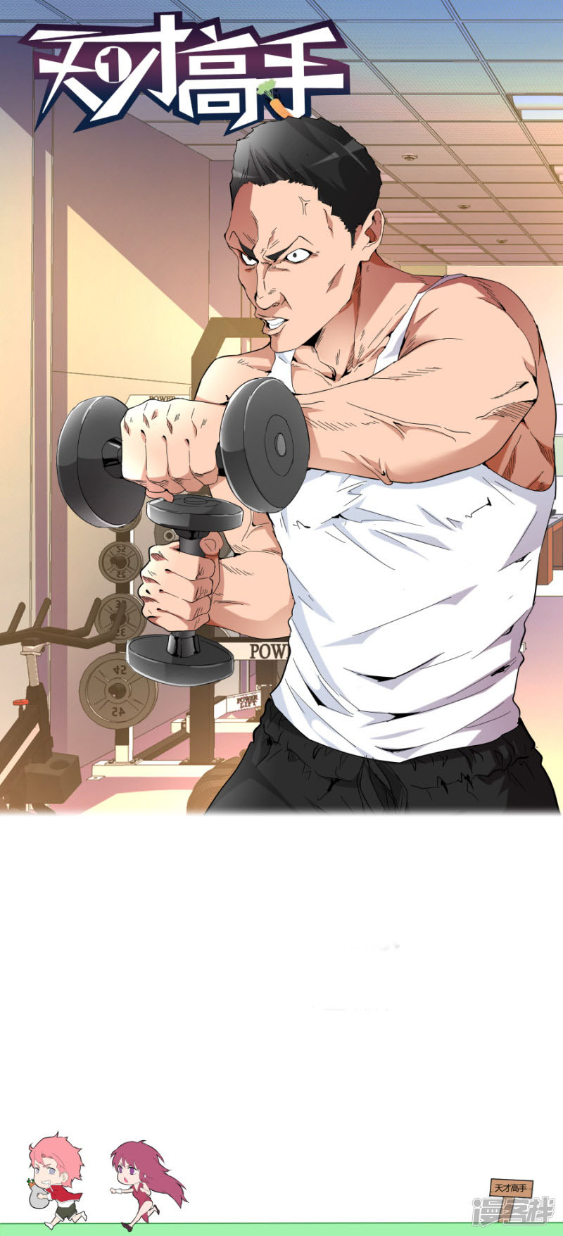 Talented Genius Chapter 81 Gambar 4