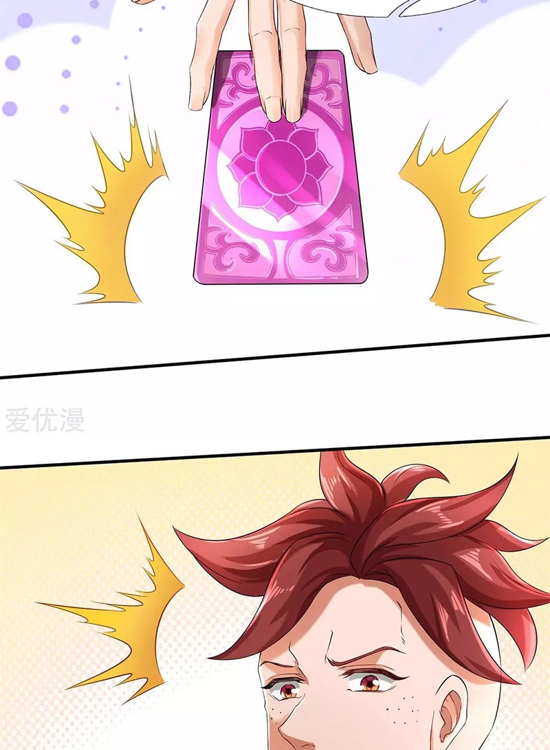 Wan Gu Shen Wang Chapter 221 Gambar 12