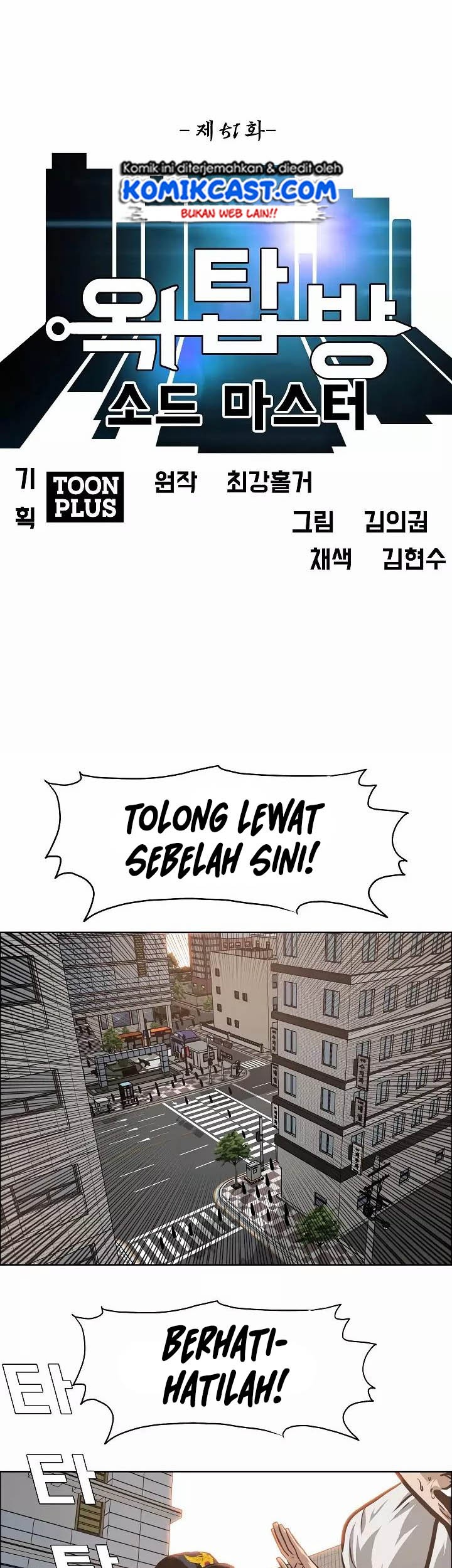 Rooftop Sword Master Chapter 51 Gambar 13