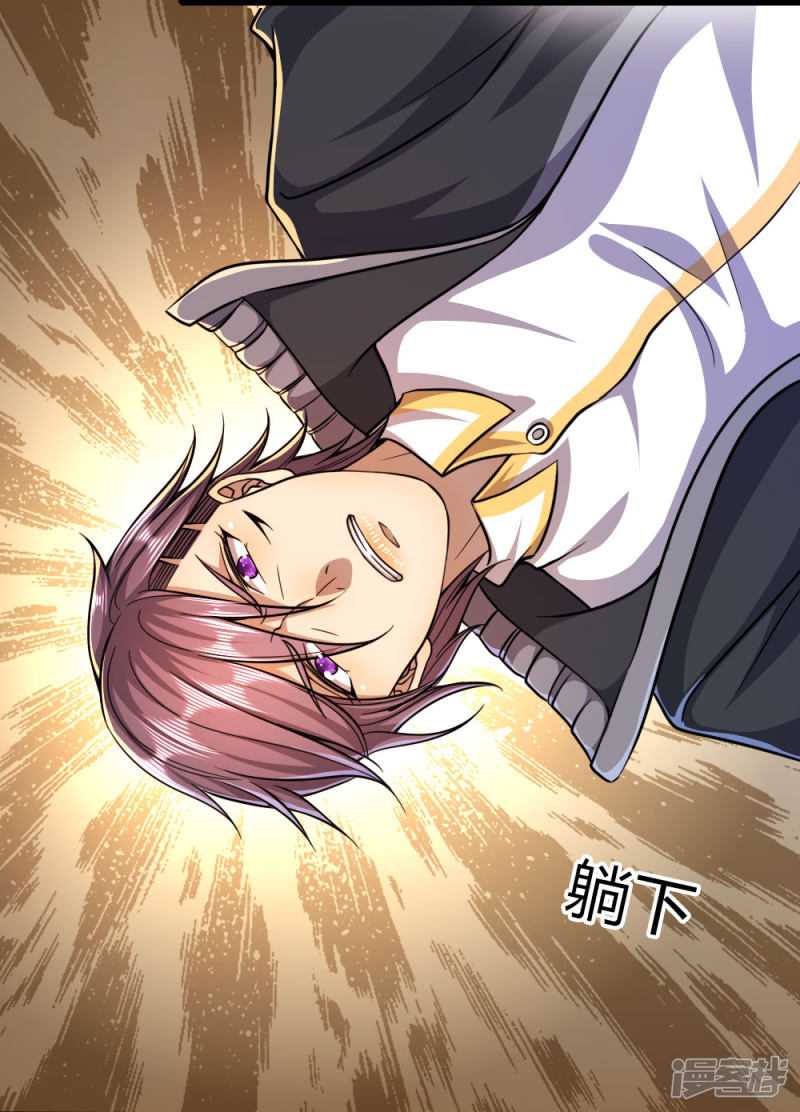 Medical Martial Arts Chapter 187 Gambar 17