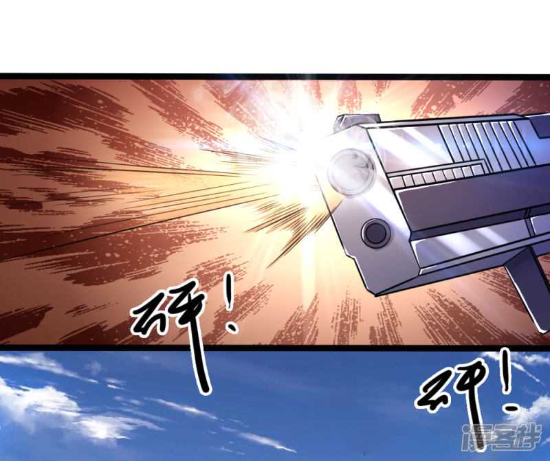 Medical Martial Arts Chapter 187 Gambar 22
