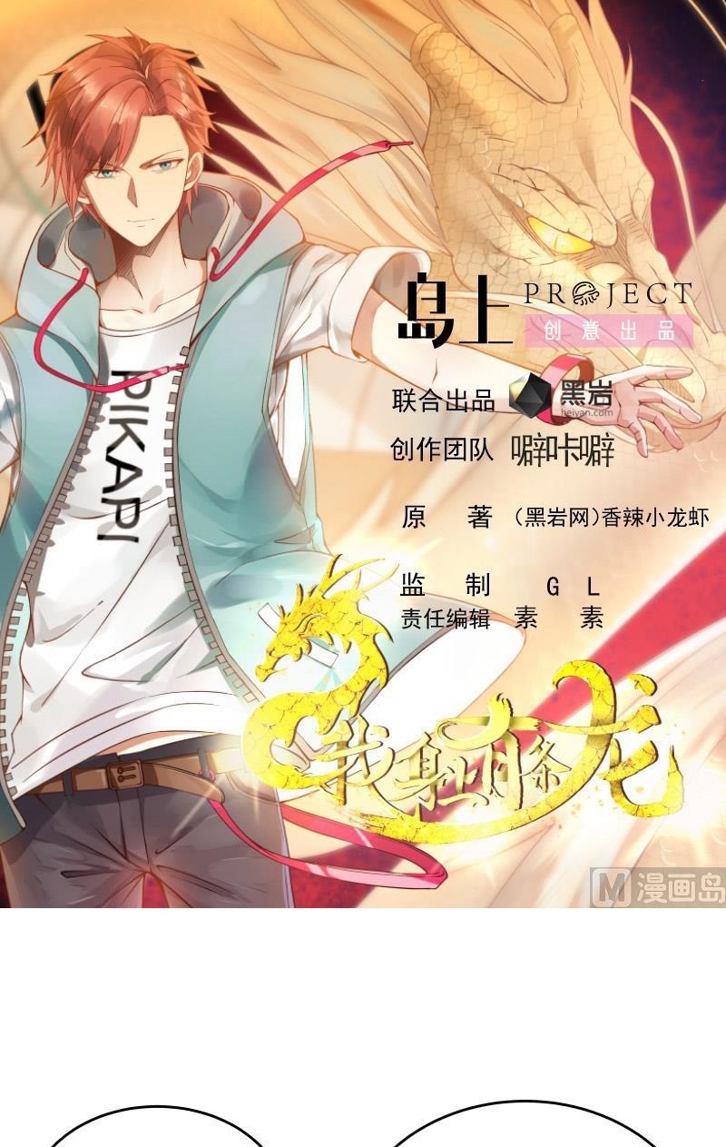 Manhua I Have a Dragon on My Body Chapter 292 gambar nomor 2