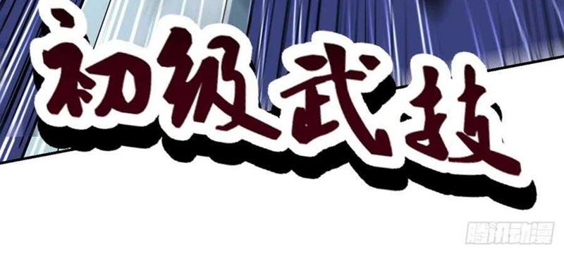 My Disciples Are All Immortals Chapter 08 Gambar 28