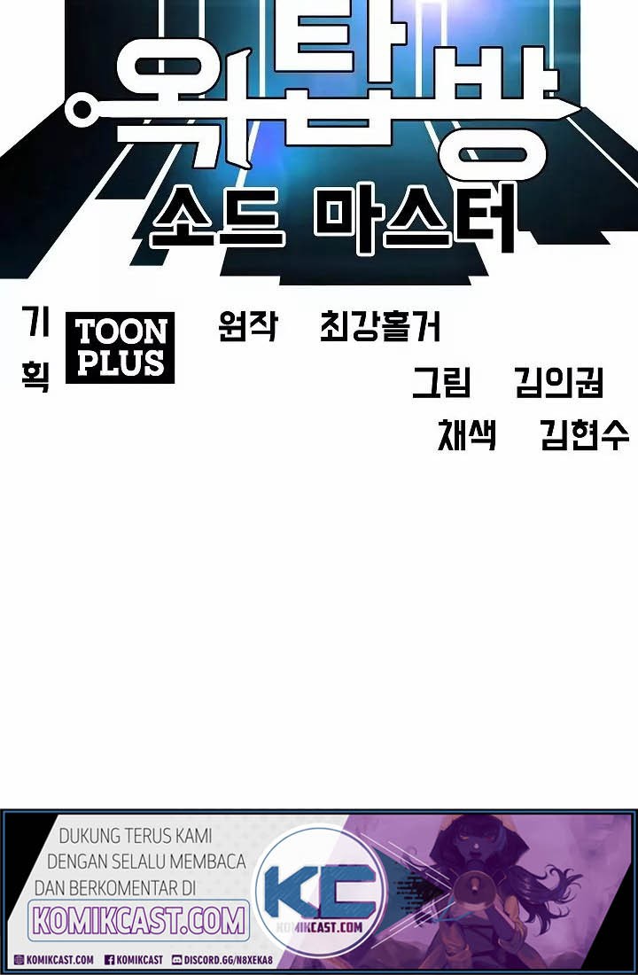 Rooftop Sword Master Chapter 52 Gambar 23