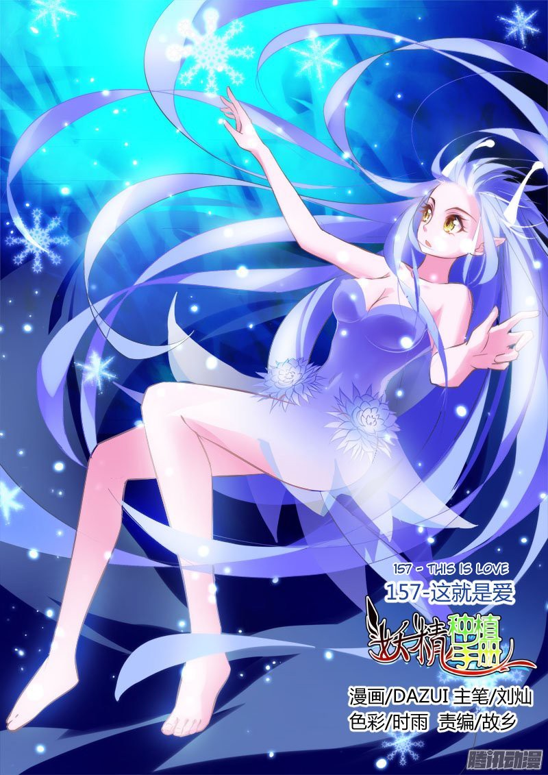 Komik Demon Spirit Seed Manual Chapter 157 gambar nomor 1