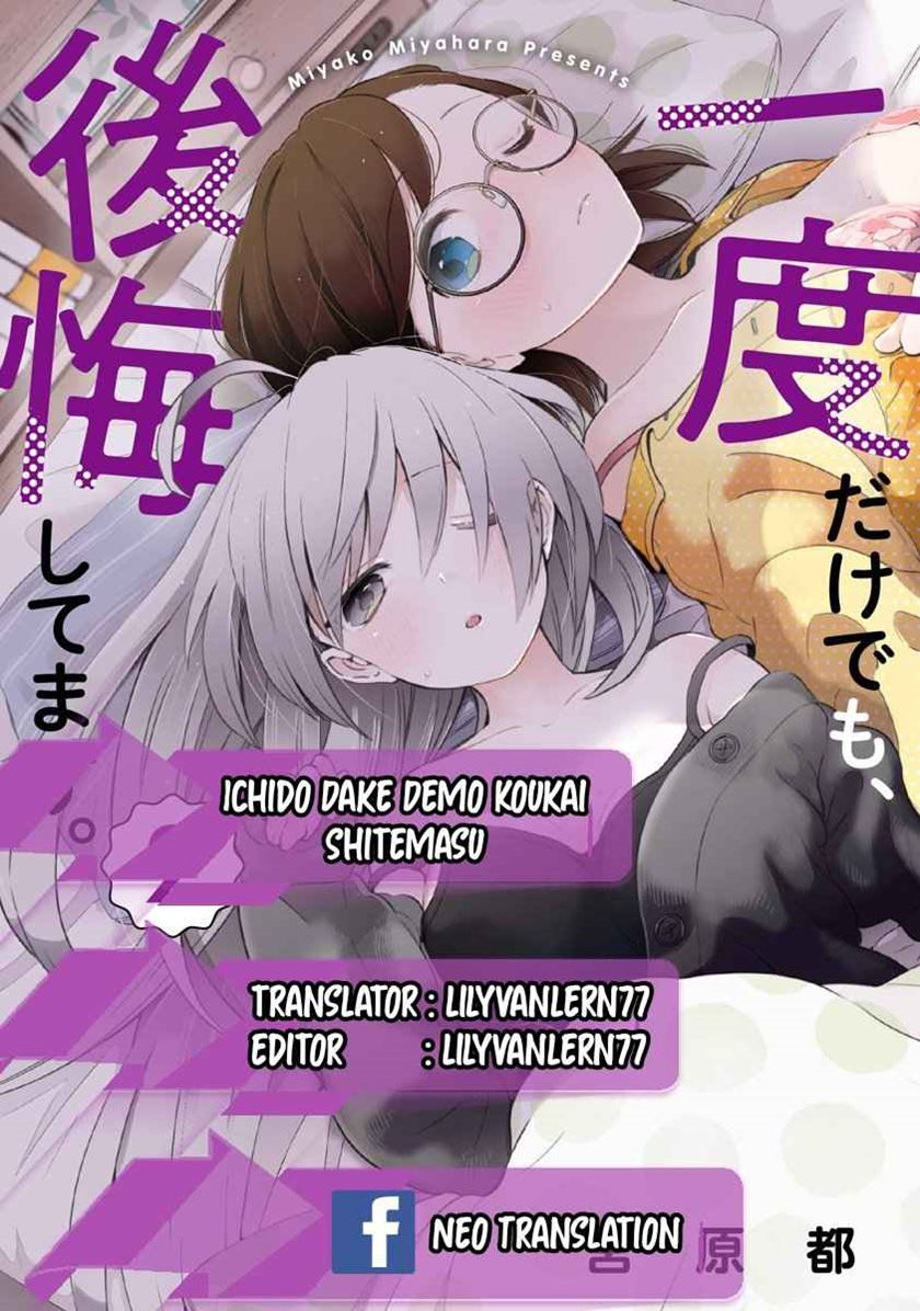Manga Ichido Dake Demo, Koukai Shitemasu Chapter 18 gambar nomor 2