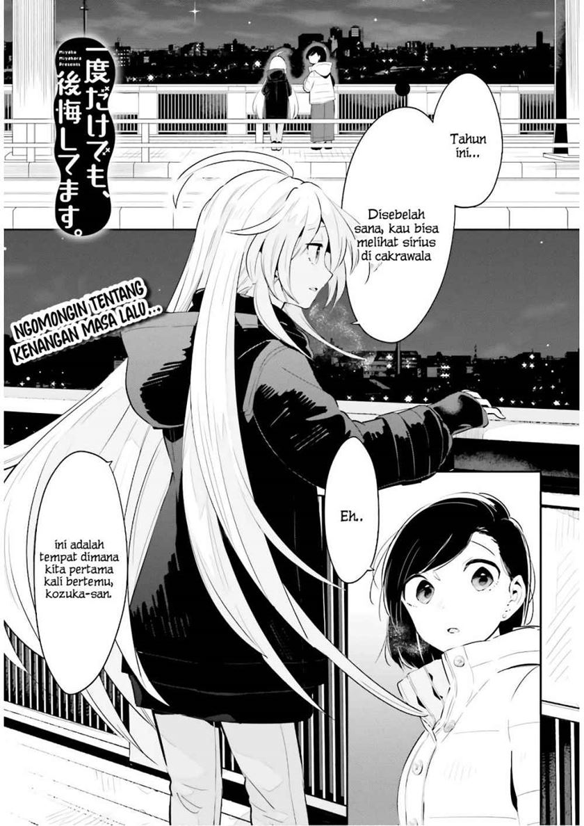 Ichido Dake Demo, Koukai Shitemasu Chapter 18 Gambar 3