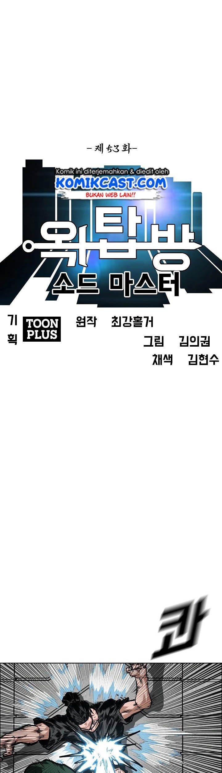 Rooftop Sword Master Chapter 53 Gambar 8