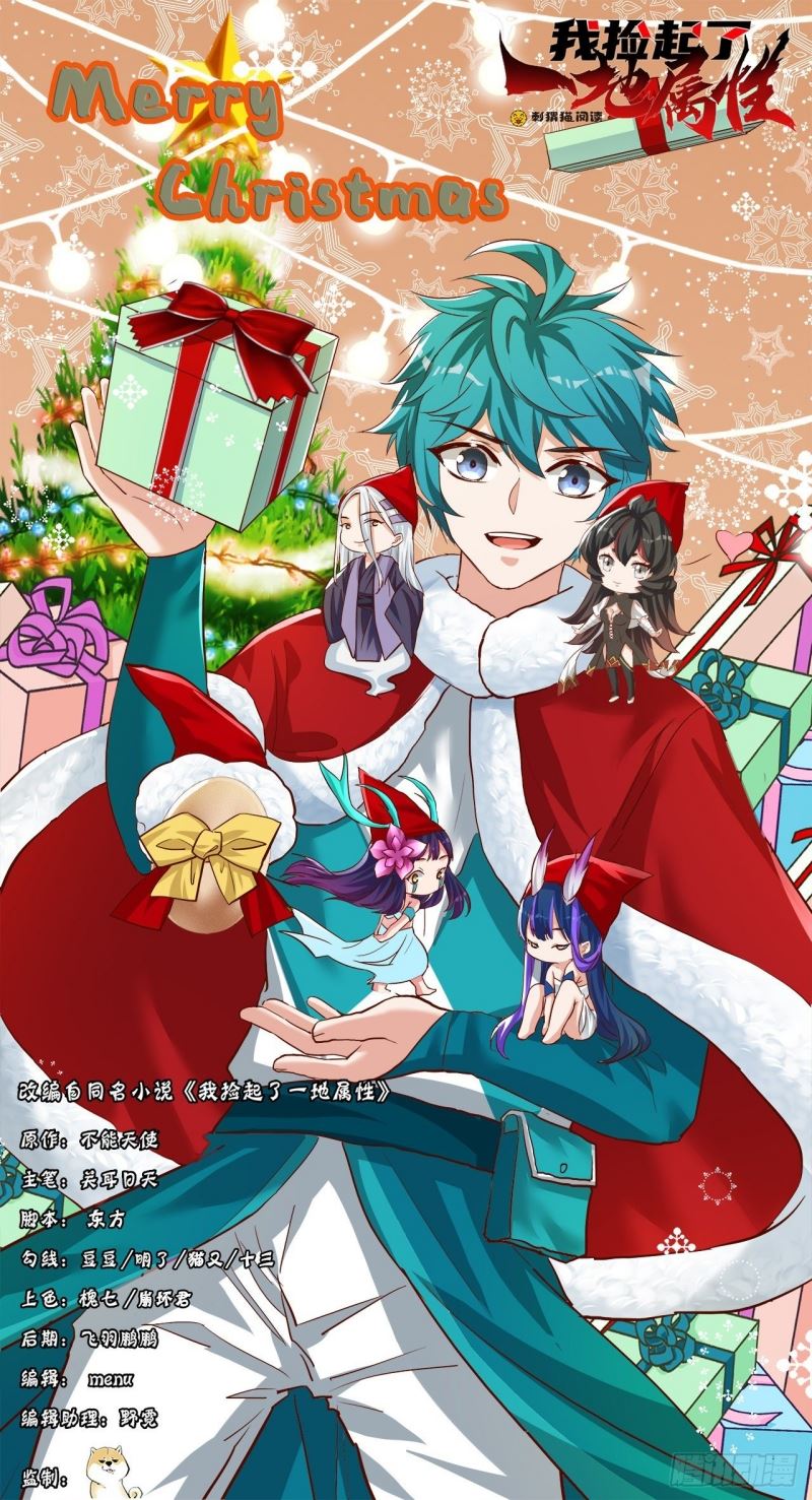 I Picked Up An Attribute Chapter 99 Gambar 3