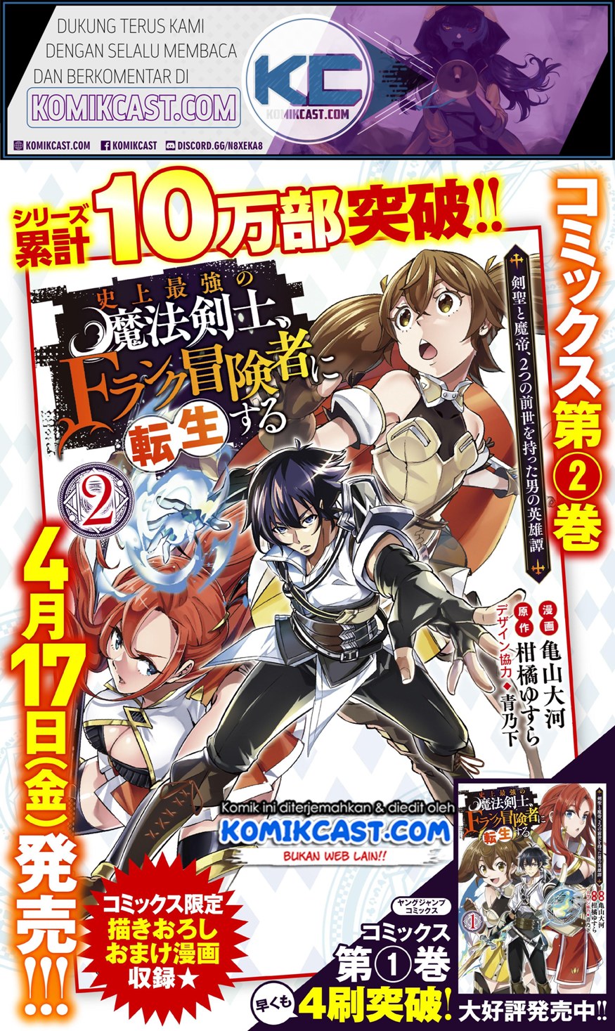Shijou Saikyou no Mahou Kenshi, F Rank Boukensha ni Tensei Suru Chapter 24 Gambar 21
