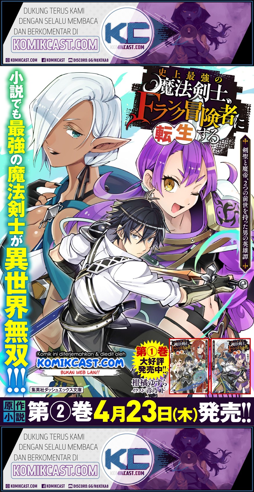 Shijou Saikyou no Mahou Kenshi, F Rank Boukensha ni Tensei Suru Chapter 24 Gambar 22