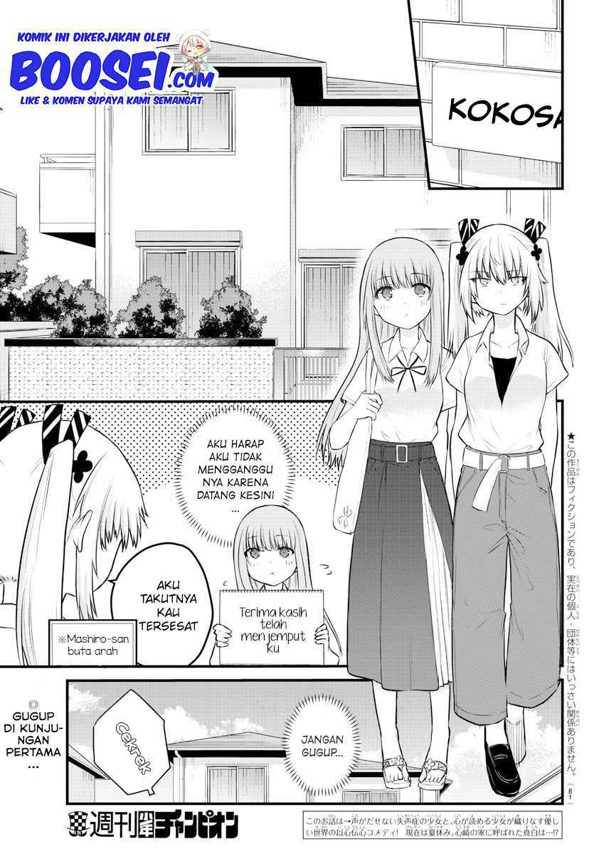 Koe ga dasenai Shoujo wa “Kanojo ga Yasashisugiru” to Omotte iru Chapter 22 Gambar 4
