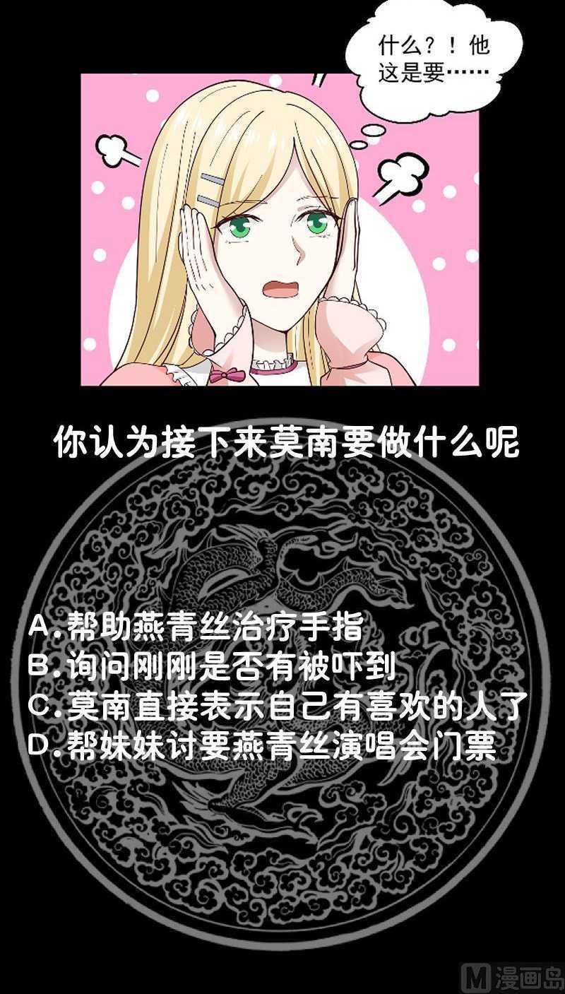 I Have a Dragon on My Body Chapter 296 Gambar 21