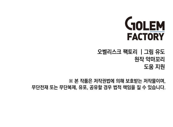 The MAX leveled hero will return! Chapter 35 Gambar 52