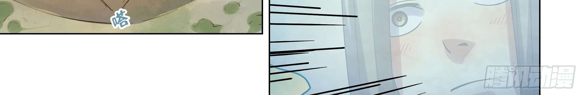 The Last Human Chapter 316 Gambar 8