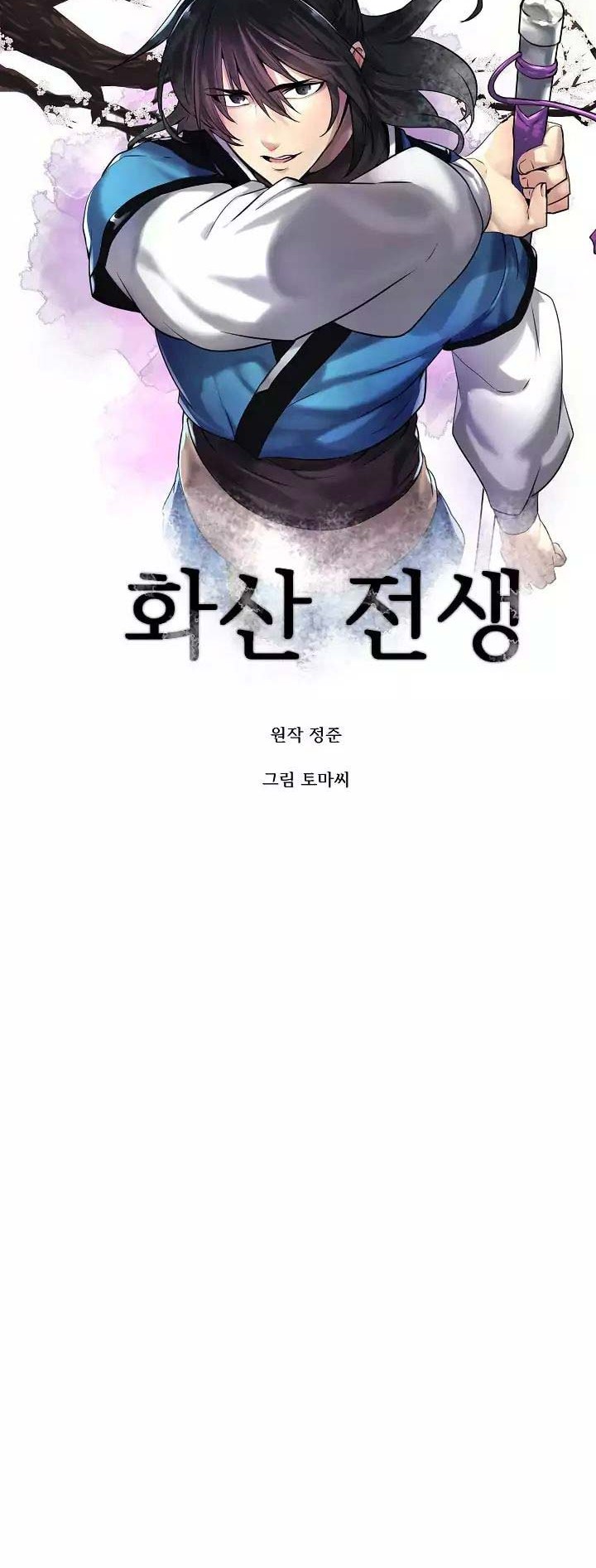 Volcanic Age Chapter 70 Gambar 11