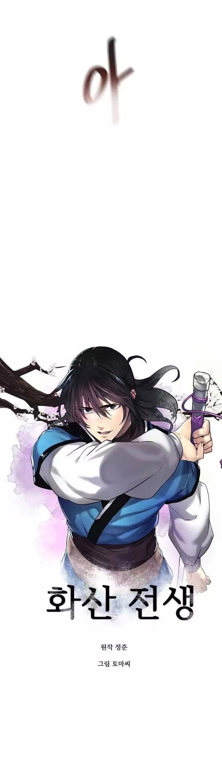 Volcanic Age Chapter 67 Gambar 7