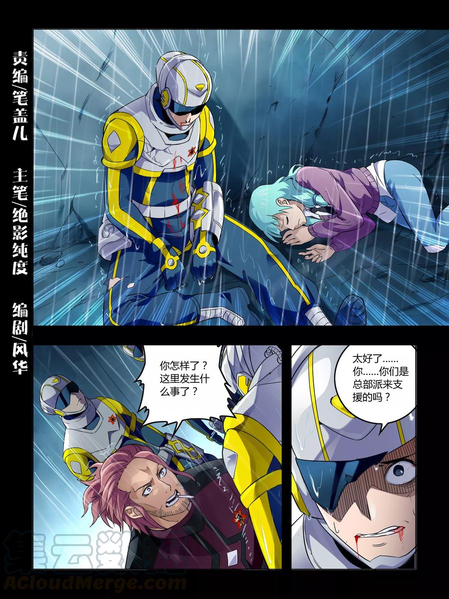 Manhua Borderline Bestial Corpse Chapter 68 gambar nomor 2