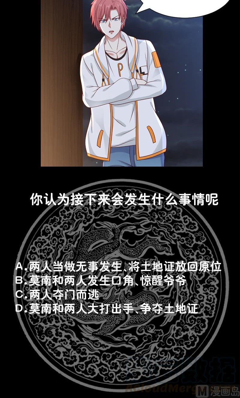 I Have a Dragon on My Body Chapter 298 Gambar 21