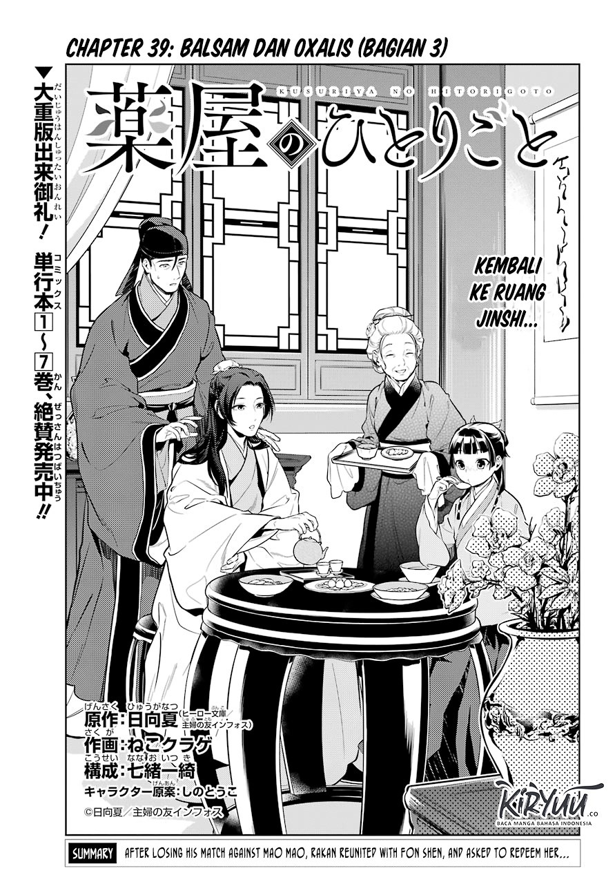 Kusuriya no Hitorigoto Chapter 39 Gambar 6