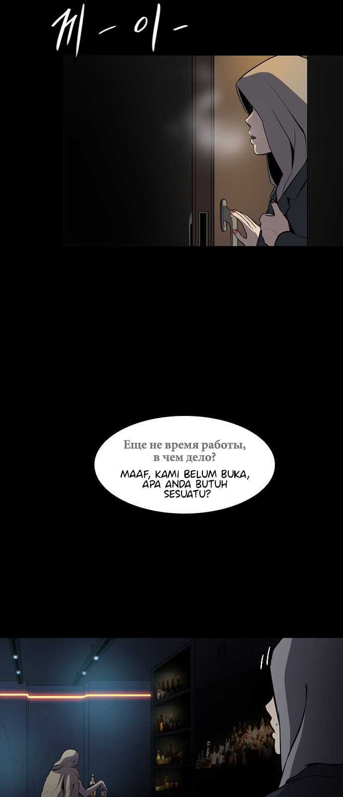 Castle Chapter 01 Gambar 5