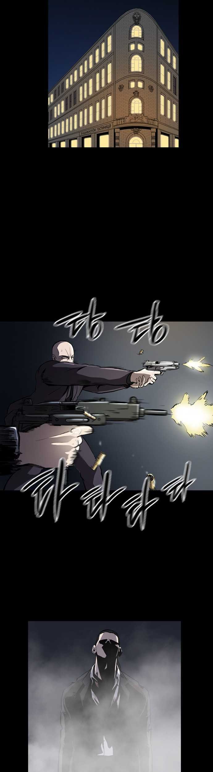 Castle Chapter 01 Gambar 15