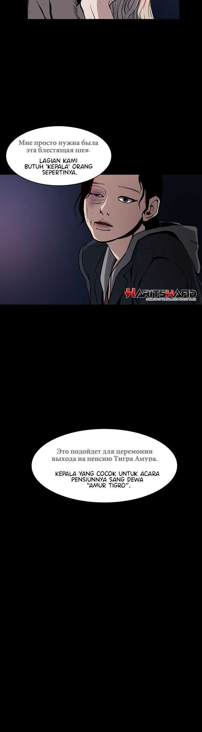 Castle Chapter 01 Gambar 13