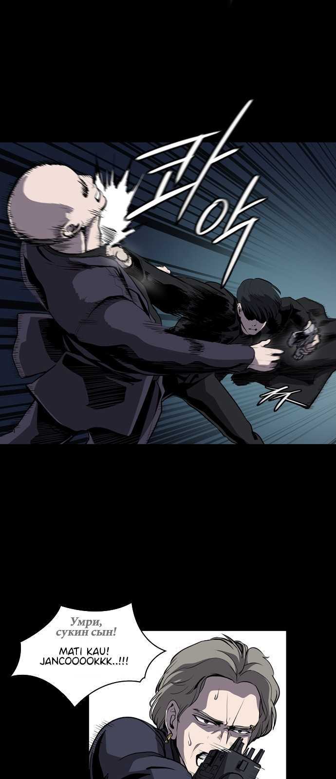 Castle Chapter 01 Gambar 18