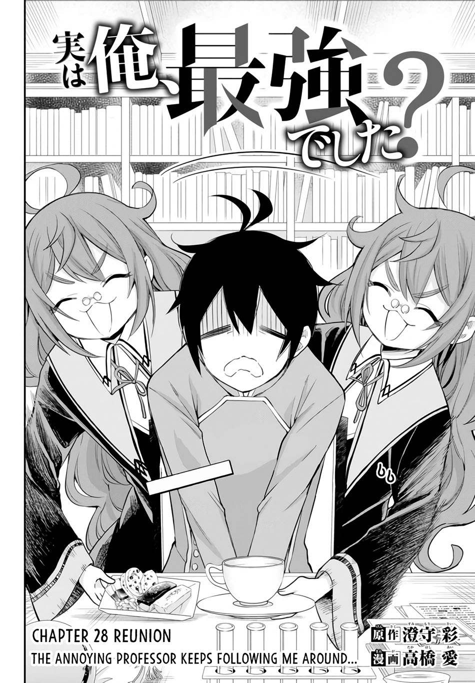 Jitsu wa Ore, Saikyou deshita? Chapter 28 Gambar 6