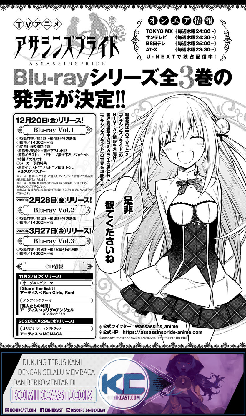 Assassin’s Pride Chapter 29.2 Gambar 15