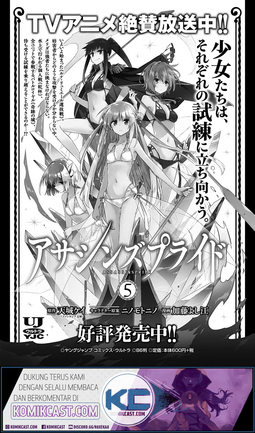 Assassin’s Pride Chapter 29.2 Gambar 16