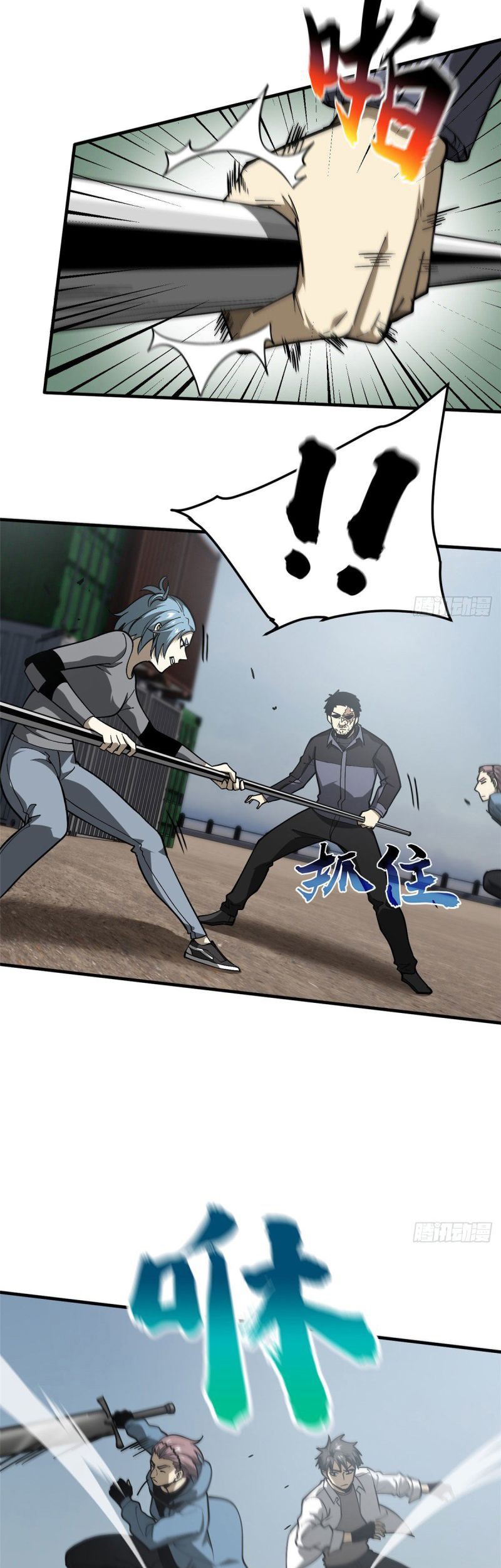 Global Gao Wu Chapter 66 Gambar 10