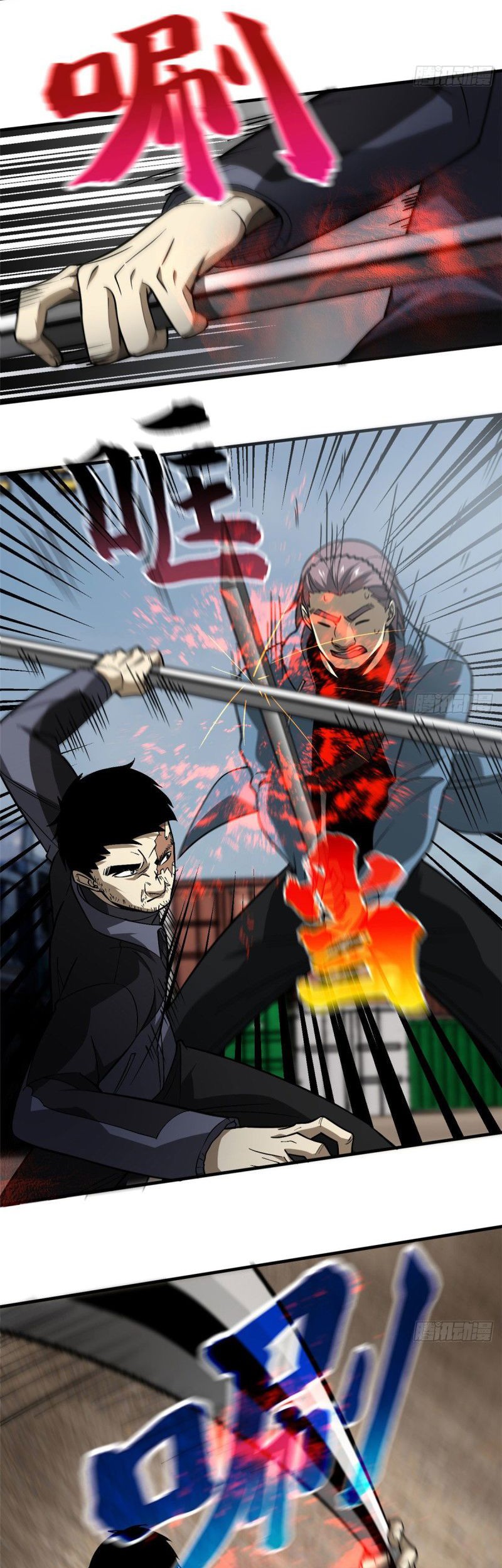 Global Gao Wu Chapter 66 Gambar 22