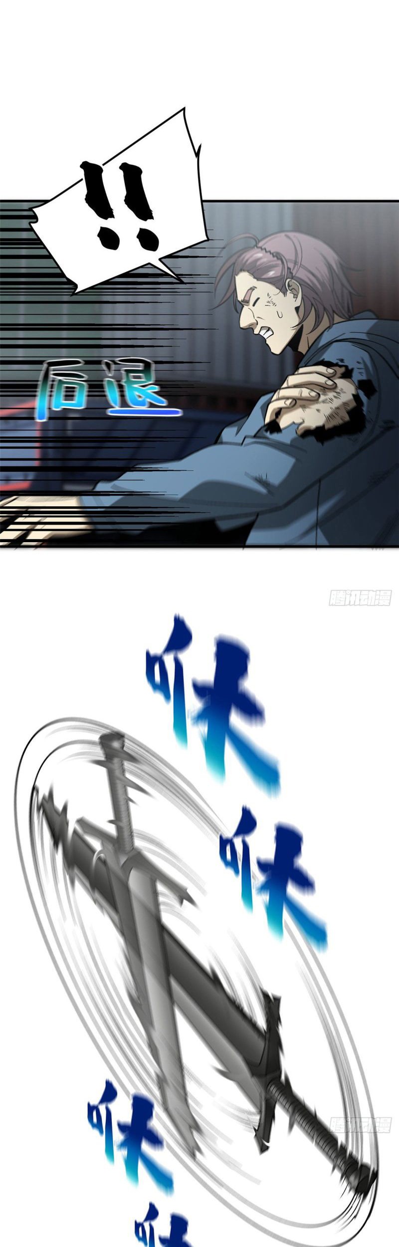 Global Gao Wu Chapter 66 Gambar 27