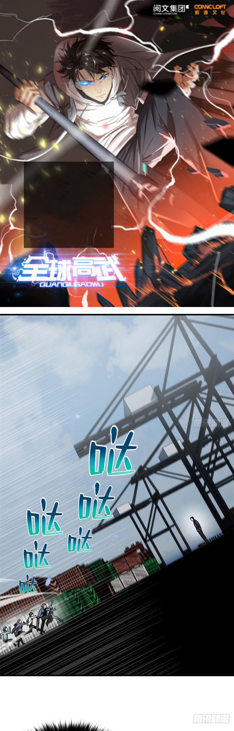 Manhua Global Gao Wu Chapter 66 gambar nomor 2